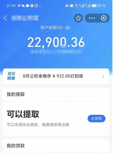 福建吉安住房公积金怎么提取（吉安县公积金提取规则）